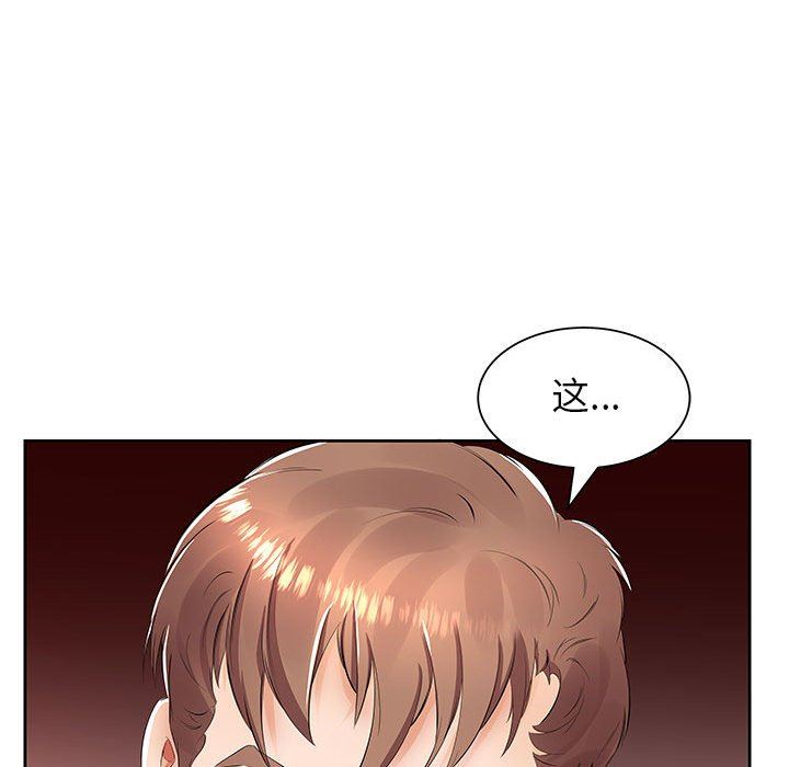 [韩国漫画] 假戏真做 爱情,熟女人妻,巨乳大奶#[94P]-68