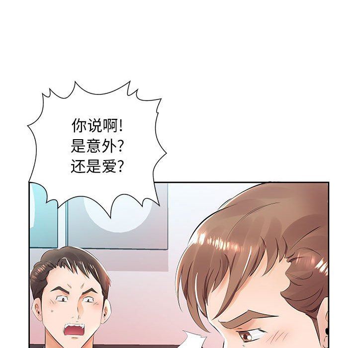 [韩国漫画] 假戏真做 爱情,熟女人妻,巨乳大奶#[94P]-71