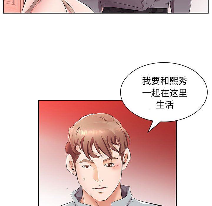 [韩国漫画] 假戏真做 爱情,熟女人妻,巨乳大奶#[94P]-88