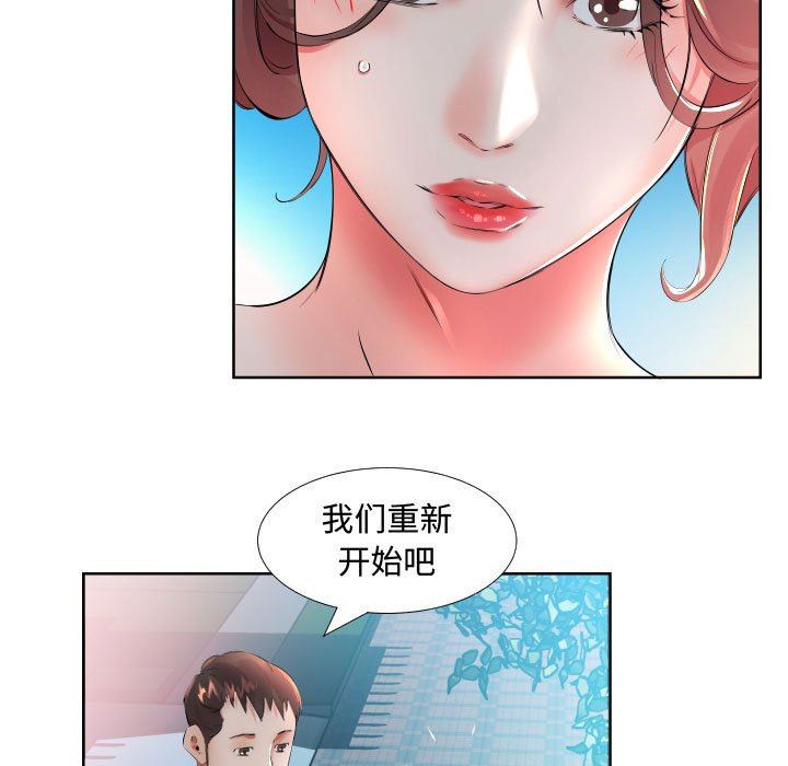 [韩国漫画] 假戏真做 爱情,熟女人妻,巨乳大奶#[93P]-13
