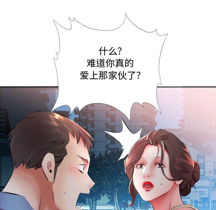 [韩国漫画] 假戏真做 爱情,熟女人妻,巨乳大奶#[93P]-16