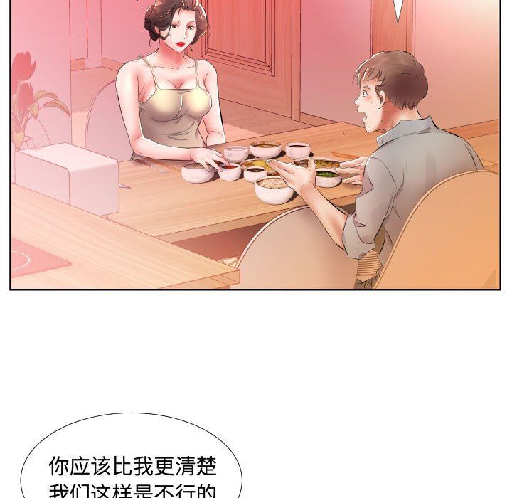 [韩国漫画] 假戏真做 爱情,熟女人妻,巨乳大奶#[93P]-37