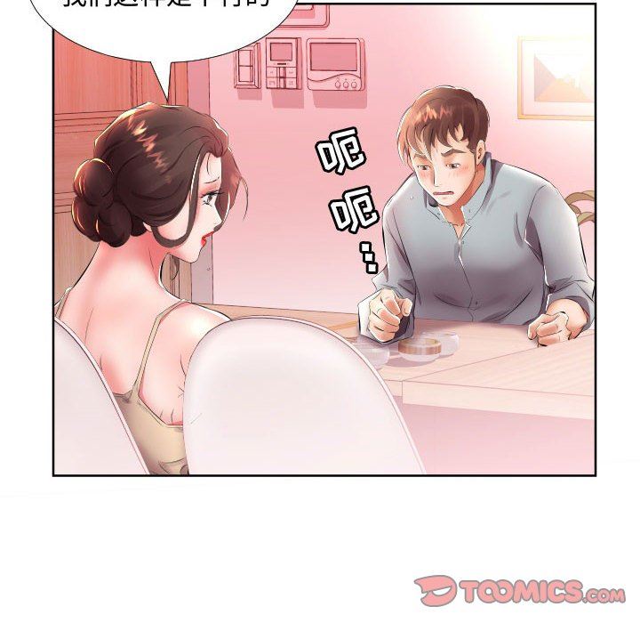 [韩国漫画] 假戏真做 爱情,熟女人妻,巨乳大奶#[93P]-38