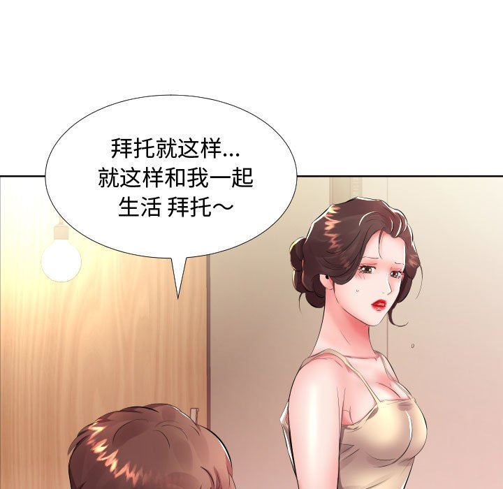 [韩国漫画] 假戏真做 爱情,熟女人妻,巨乳大奶#[93P]-49