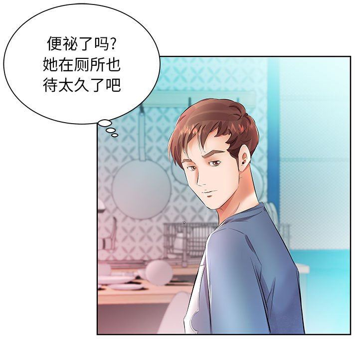 [韩国漫画] 假戏真做 爱情,熟女人妻,巨乳大奶#[101P]-15