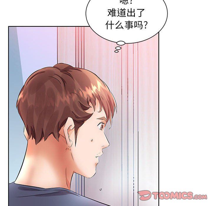 [韩国漫画] 假戏真做 爱情,熟女人妻,巨乳大奶#[101P]-22
