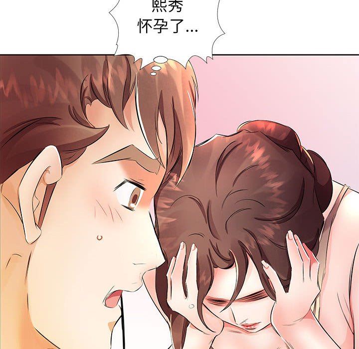 [韩国漫画] 假戏真做 爱情,熟女人妻,巨乳大奶#[101P]-44