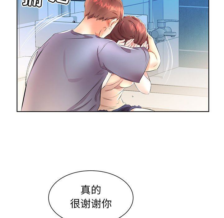 [韩国漫画] 假戏真做 爱情,熟女人妻,巨乳大奶#[101P]-51