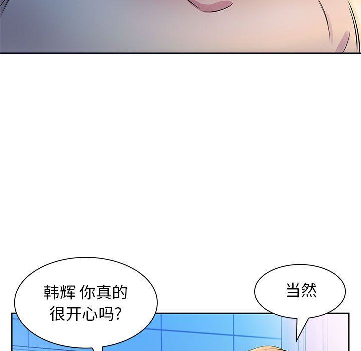 [韩国漫画] 假戏真做 爱情,熟女人妻,巨乳大奶#[101P]-53