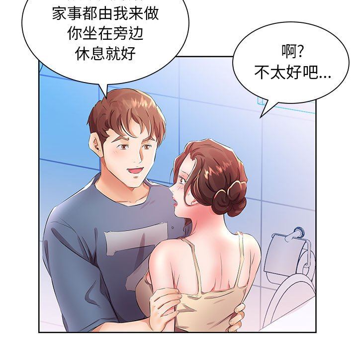 [韩国漫画] 假戏真做 爱情,熟女人妻,巨乳大奶#[101P]-55