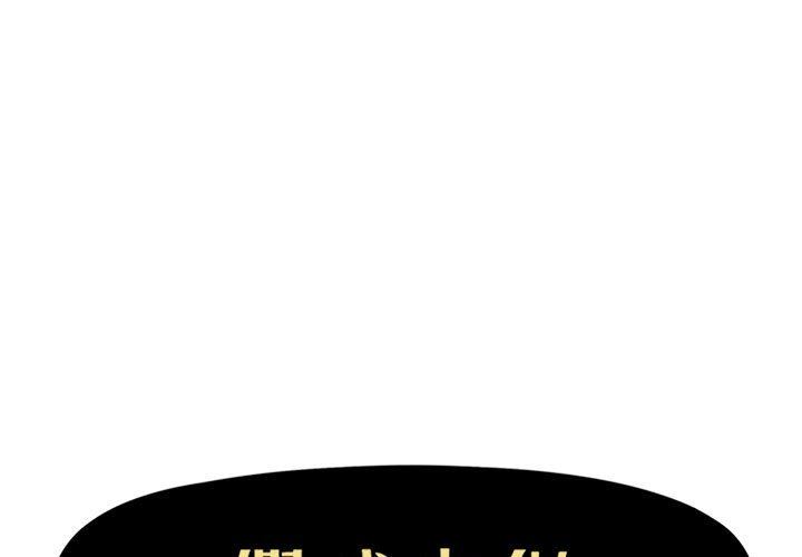 [韩国漫画] 假戏真做 爱情,熟女人妻,巨乳大奶#[99P]-1