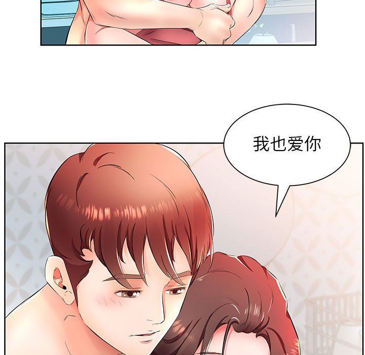 [韩国漫画] 假戏真做 爱情,熟女人妻,巨乳大奶#[99P]-33