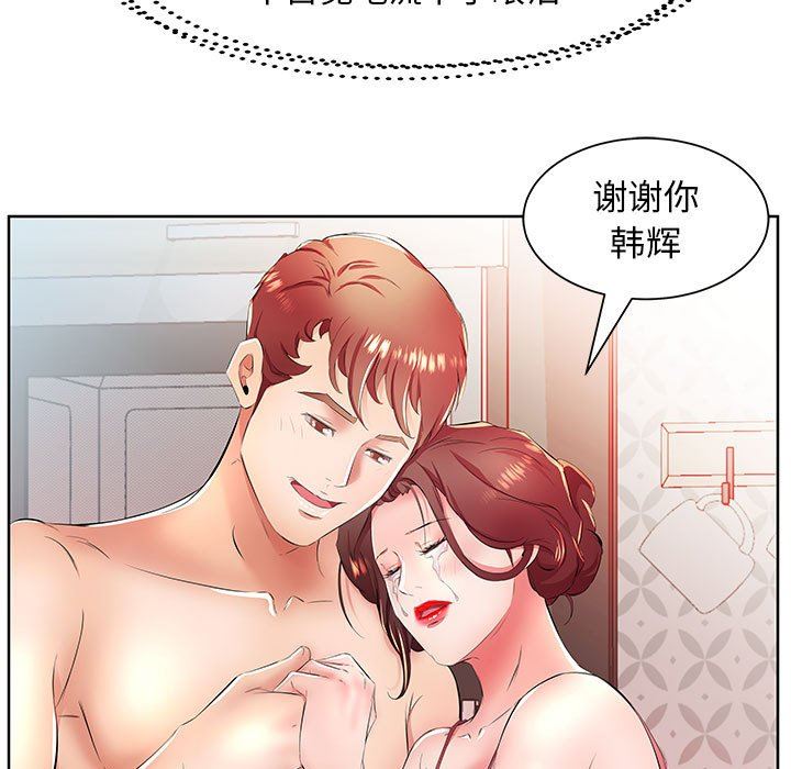 [韩国漫画] 假戏真做 爱情,熟女人妻,巨乳大奶#[99P]-37
