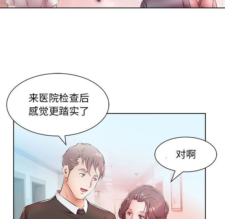 [韩国漫画] 假戏真做 爱情,熟女人妻,巨乳大奶#[99P]-49