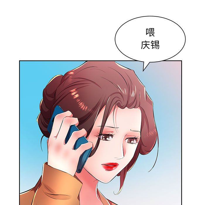 [韩国漫画] 假戏真做 爱情,熟女人妻,巨乳大奶#[99P]-55