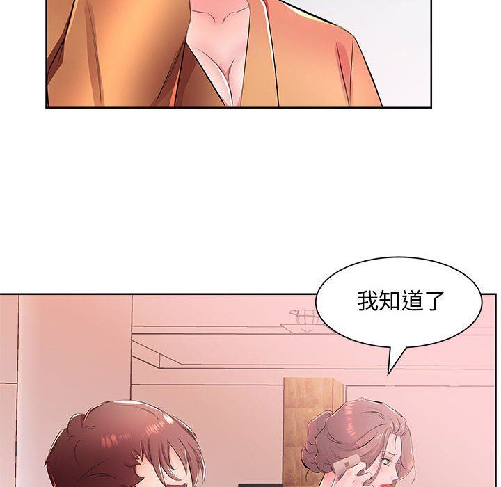 [韩国漫画] 假戏真做 爱情,熟女人妻,巨乳大奶#[99P]-56