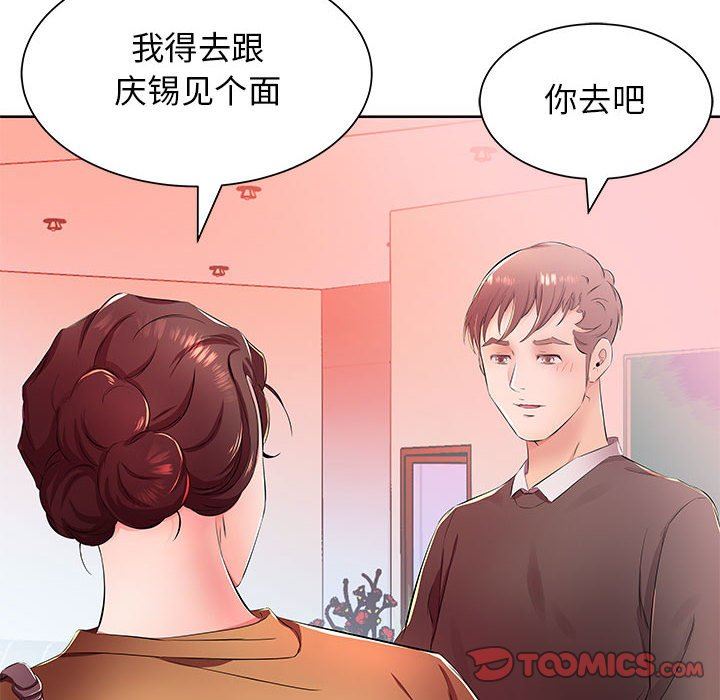[韩国漫画] 假戏真做 爱情,熟女人妻,巨乳大奶#[99P]-58