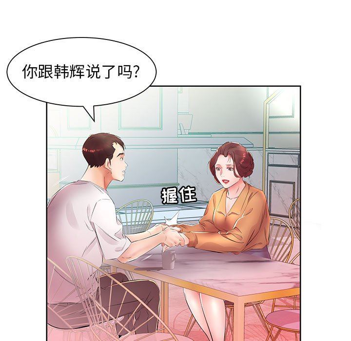 [韩国漫画] 假戏真做 爱情,熟女人妻,巨乳大奶#[99P]-65
