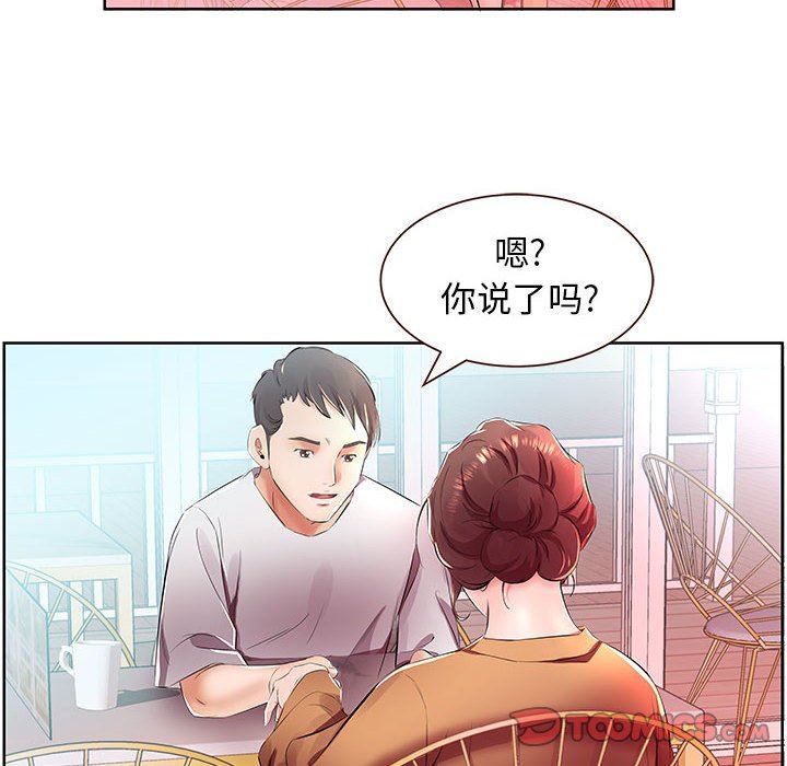 [韩国漫画] 假戏真做 爱情,熟女人妻,巨乳大奶#[99P]-66