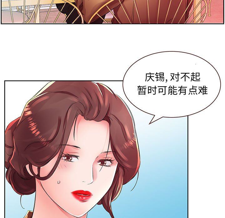 [韩国漫画] 假戏真做 爱情,熟女人妻,巨乳大奶#[99P]-67