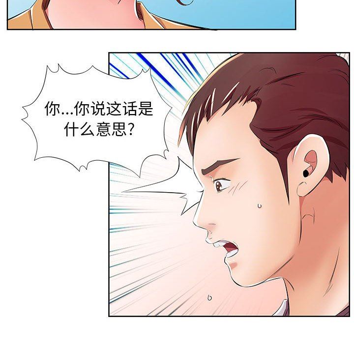 [韩国漫画] 假戏真做 爱情,熟女人妻,巨乳大奶#[99P]-68