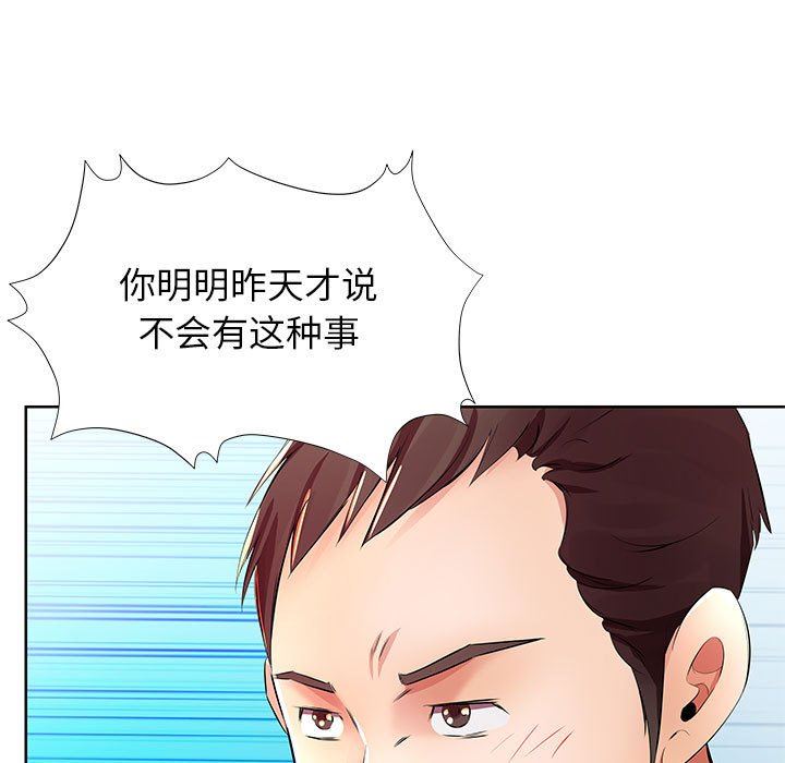 [韩国漫画] 假戏真做 爱情,熟女人妻,巨乳大奶#[99P]-69