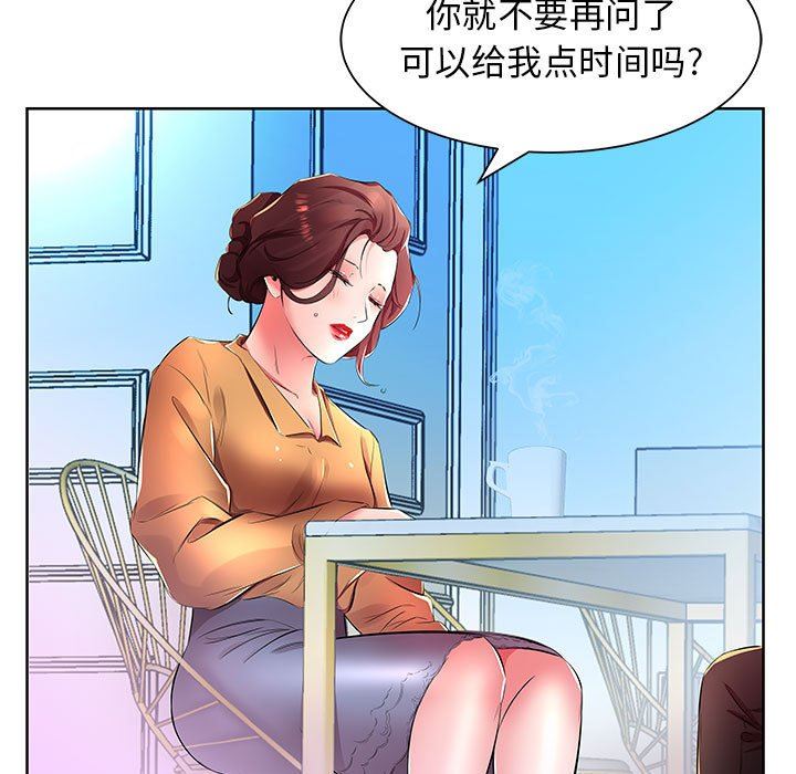 [韩国漫画] 假戏真做 爱情,熟女人妻,巨乳大奶#[99P]-71