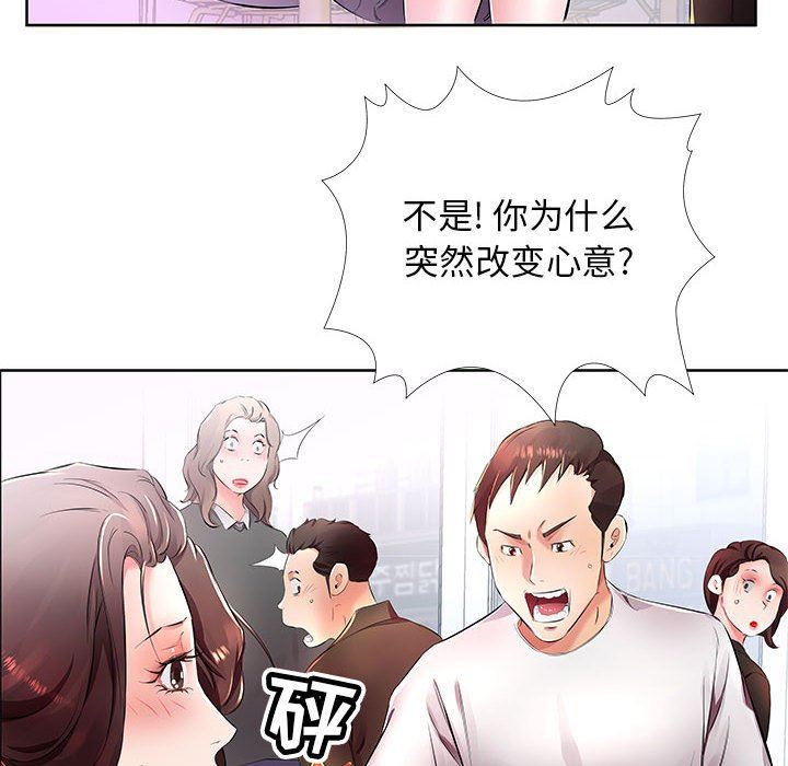 [韩国漫画] 假戏真做 爱情,熟女人妻,巨乳大奶#[99P]-72