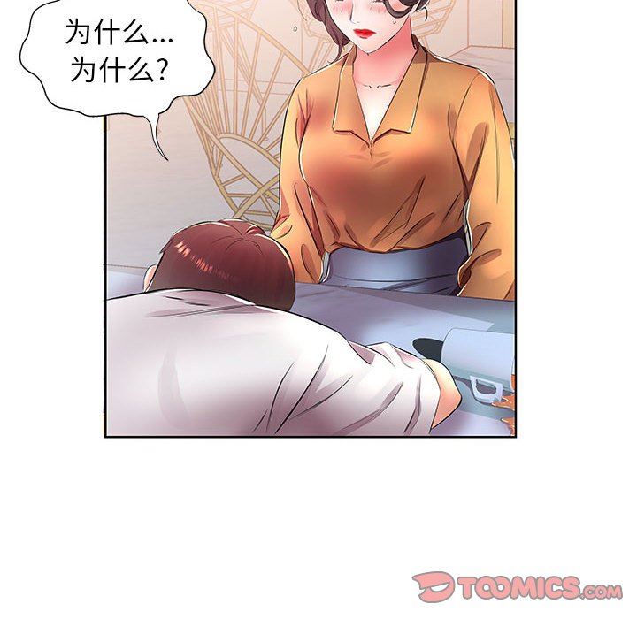 [韩国漫画] 假戏真做 爱情,熟女人妻,巨乳大奶#[99P]-74