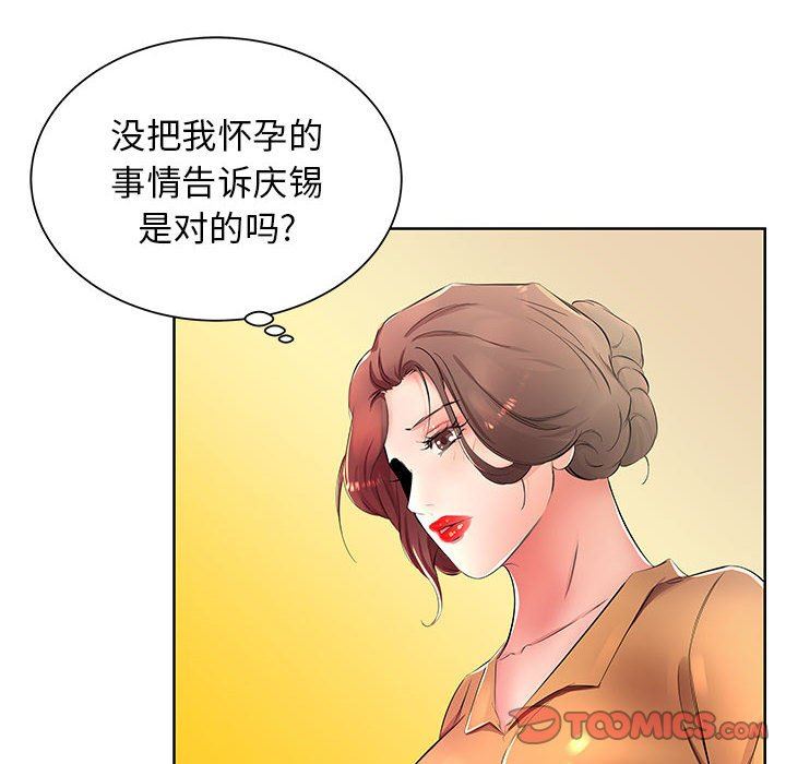[韩国漫画] 假戏真做 爱情,熟女人妻,巨乳大奶#[99P]-78
