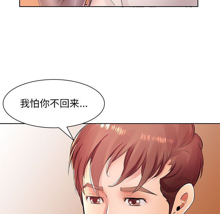 [韩国漫画] 假戏真做 爱情,熟女人妻,巨乳大奶#[99P]-89