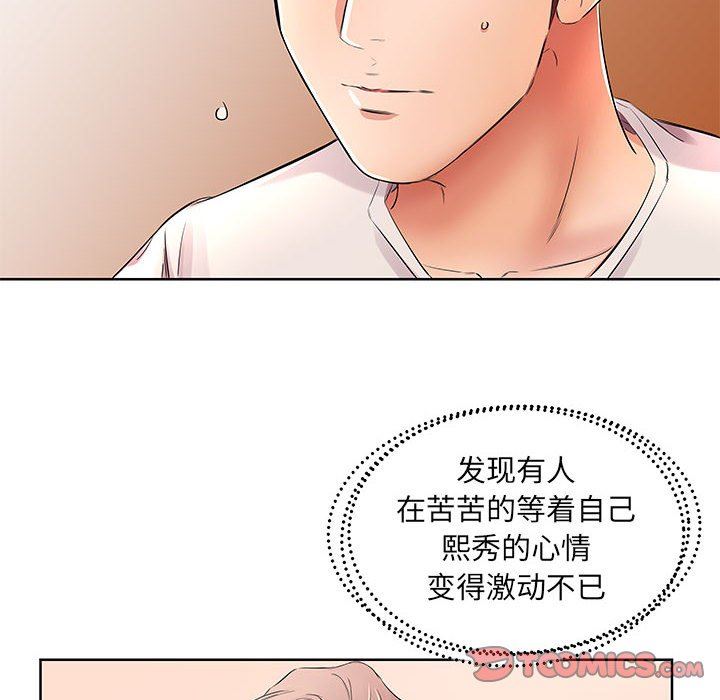 [韩国漫画] 假戏真做 爱情,熟女人妻,巨乳大奶#[99P]-90