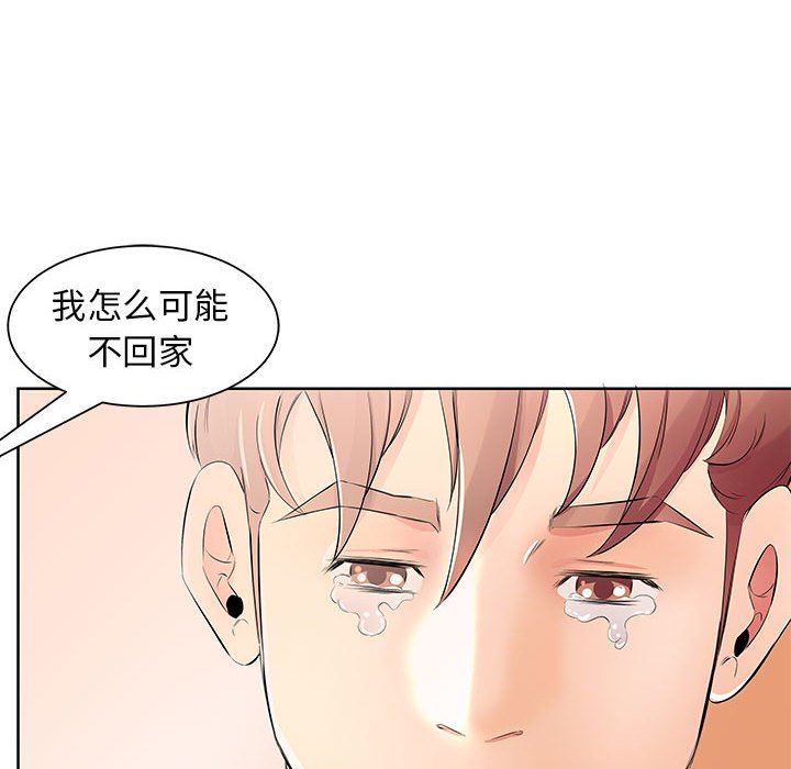 [韩国漫画] 假戏真做 爱情,熟女人妻,巨乳大奶#[99P]-92