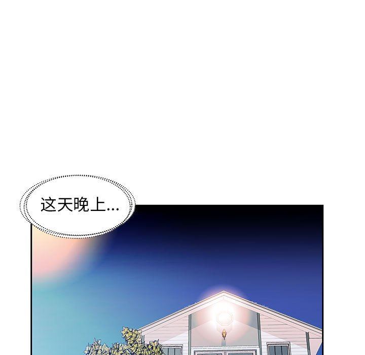 [韩国漫画] 假戏真做 爱情,熟女人妻,巨乳大奶#[99P]-95
