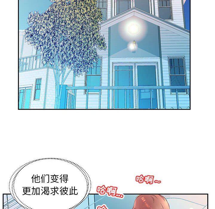 [韩国漫画] 假戏真做 爱情,熟女人妻,巨乳大奶#[99P]-96