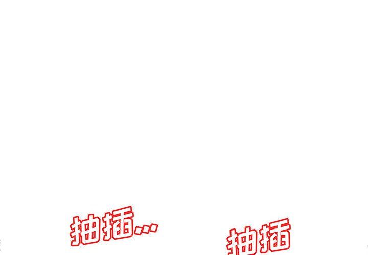 [韩国漫画] 假戏真做 爱情,熟女人妻,巨乳大奶#[97P]-4