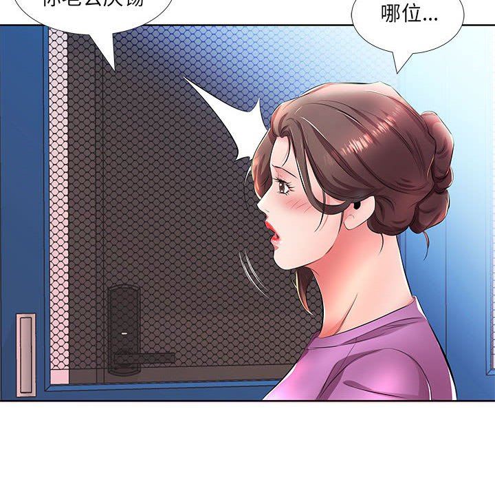 [韩国漫画] 假戏真做 爱情,熟女人妻,巨乳大奶#[97P]-44