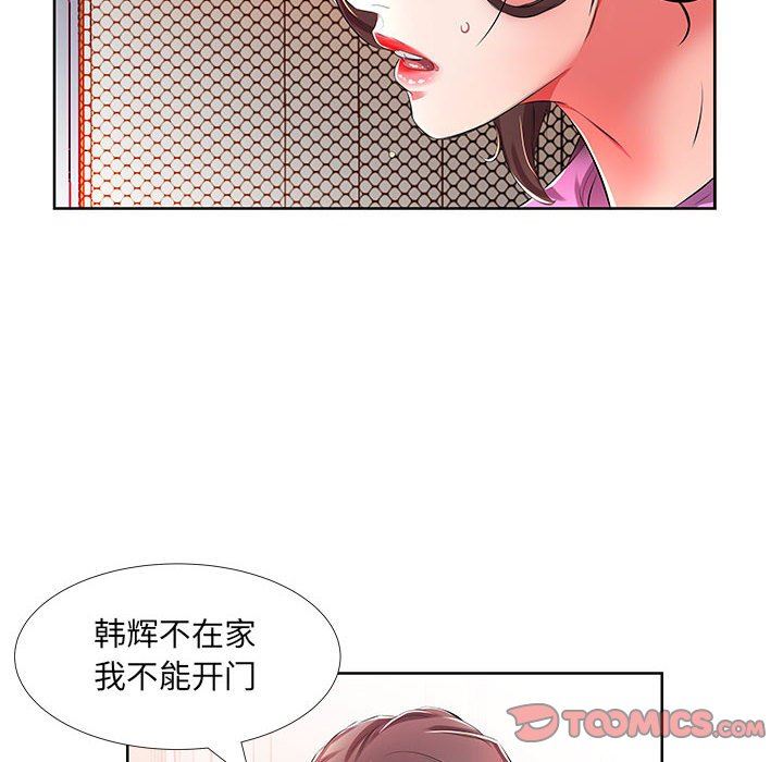 [韩国漫画] 假戏真做 爱情,熟女人妻,巨乳大奶#[97P]-46