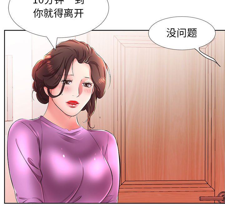 [韩国漫画] 假戏真做 爱情,熟女人妻,巨乳大奶#[97P]-51