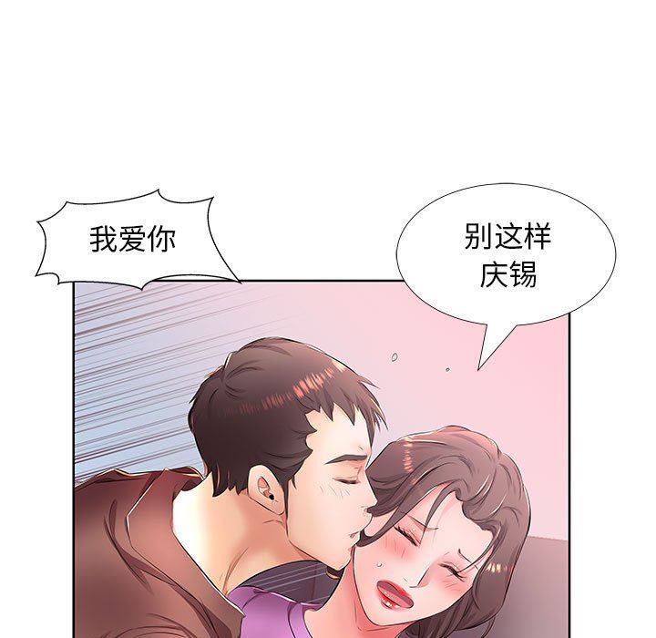 [韩国漫画] 假戏真做 爱情,熟女人妻,巨乳大奶#[97P]-65