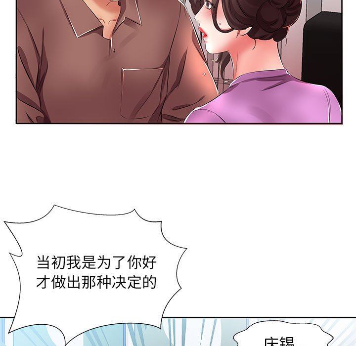 [韩国漫画] 假戏真做 爱情,熟女人妻,巨乳大奶#[97P]-73