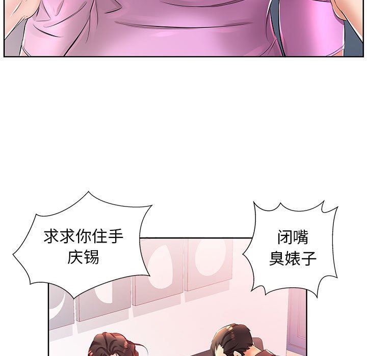 [韩国漫画] 假戏真做 爱情,熟女人妻,巨乳大奶#[97P]-79