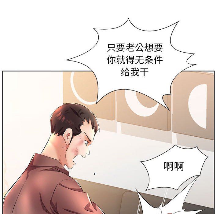 [韩国漫画] 假戏真做 爱情,熟女人妻,巨乳大奶#[97P]-92