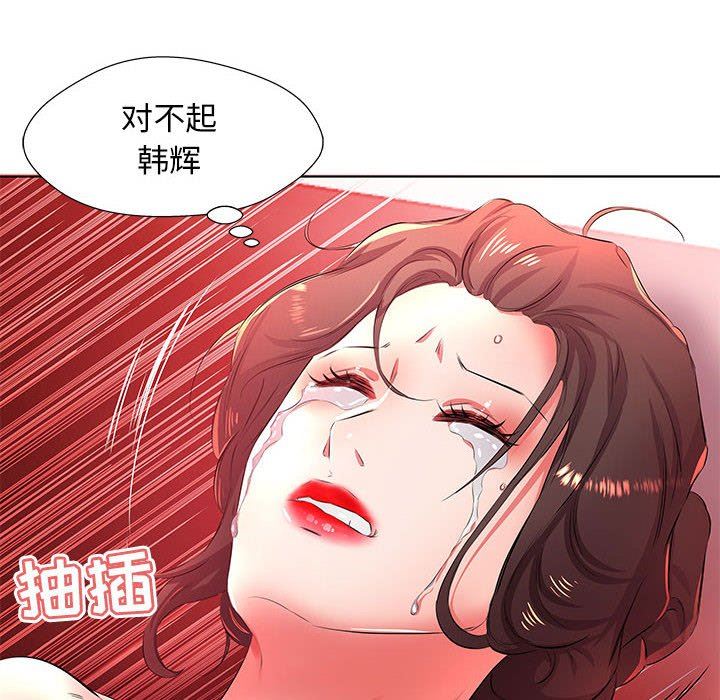 [韩国漫画] 假戏真做 爱情,熟女人妻,巨乳大奶#[101P]-32