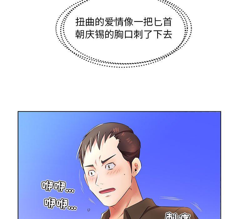 [韩国漫画] 假戏真做 爱情,熟女人妻,巨乳大奶#[101P]-85