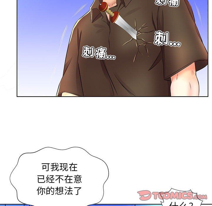 [韩国漫画] 假戏真做 爱情,熟女人妻,巨乳大奶#[101P]-86