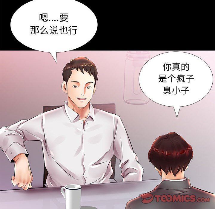 [韩国漫画] 假戏真做 爱情,熟女人妻,巨乳大奶#[106P]-18