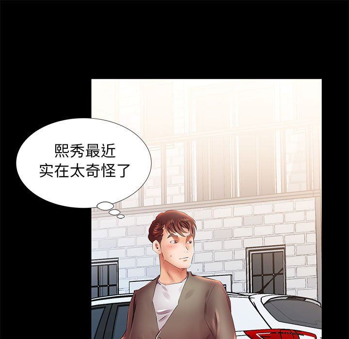 [韩国漫画] 假戏真做 爱情,熟女人妻,巨乳大奶#[106P]-65