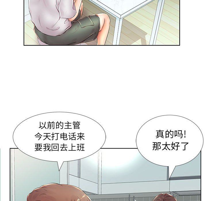 [韩国漫画] 假戏真做 爱情,熟女人妻,巨乳大奶#[103P]-80