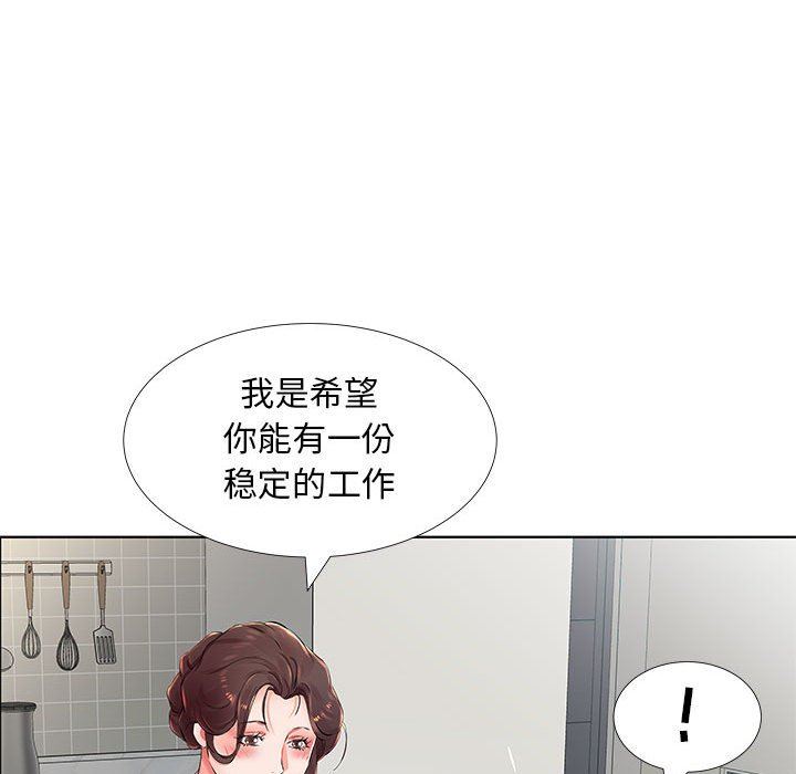 [韩国漫画] 假戏真做 爱情,熟女人妻,巨乳大奶#[103P]-87